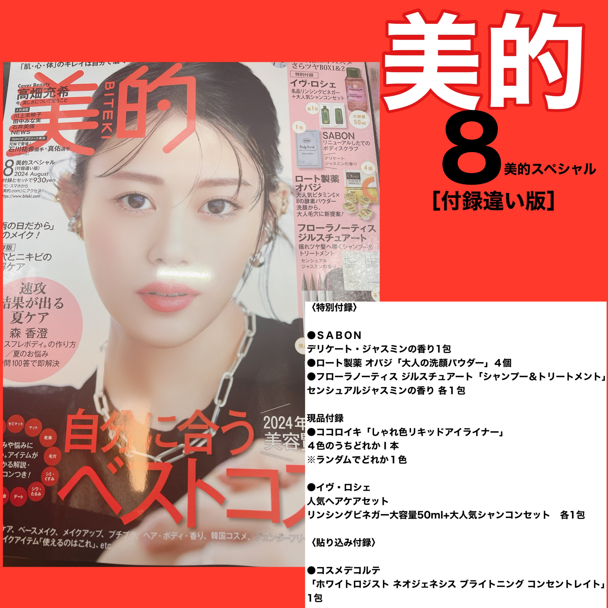 リンシングビネガー シルキーシャイン さらキララズベリー 50ml/イヴ・ロシェ/洗い流すヘアトリートメントを使ったクチコミ（1枚目）