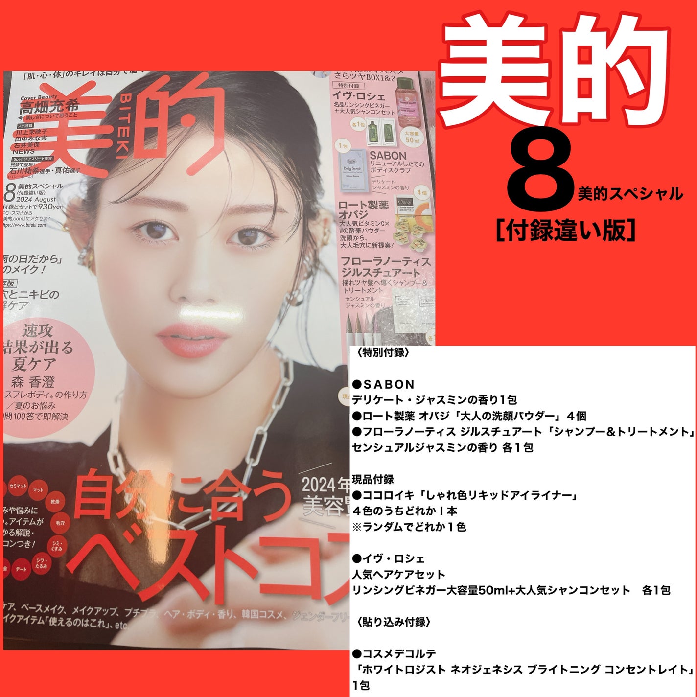 リンシングビネガー シルキーシャイン さらキララズベリー/イヴ・ロシェ/洗い流すヘアトリートメントを使ったクチコミ(1枚目)