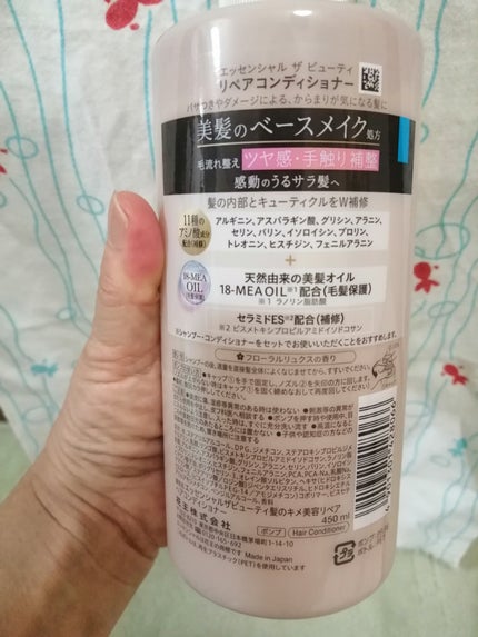 ザビューティ リペアシャンプー・コンディショナー/エッセンシャル/市販シャンプーを使ったクチコミ(4枚目)