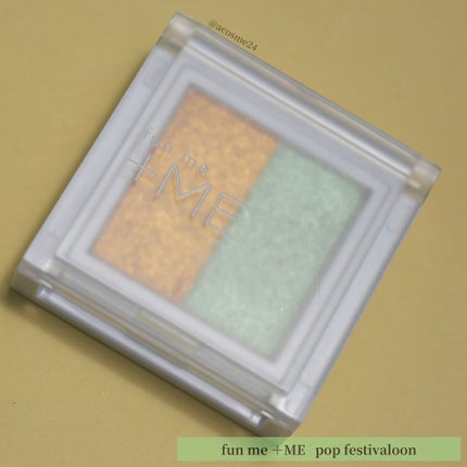 ラメシャワーシャドウ/funme+ME/ジェル・クリームアイシャドウを使ったクチコミ(5枚目)