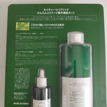 グリーン ダーマCICAビックトナー/ネイチャーリパブリック/化粧水を使ったクチコミ（6枚目）