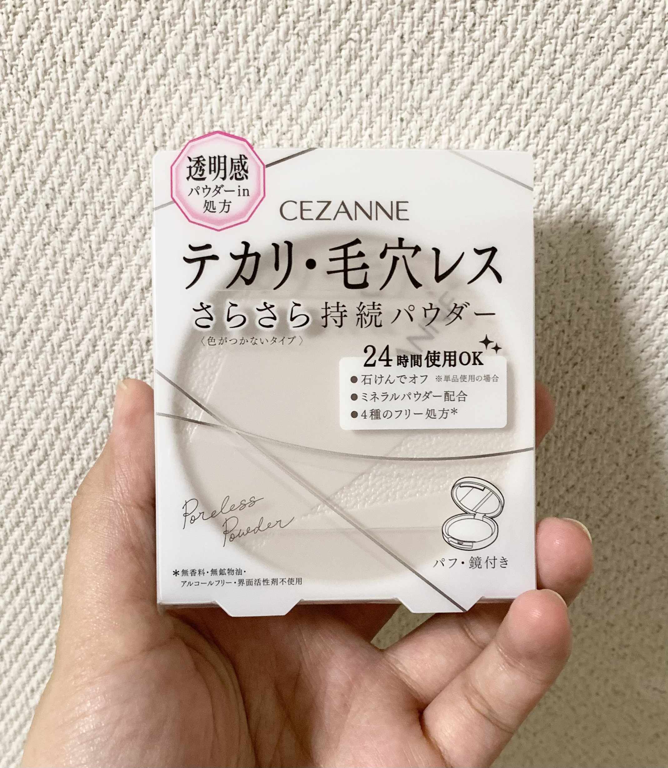 毛穴レスパウダー/CEZANNE/プレストパウダーを使ったクチコミ（1枚目）