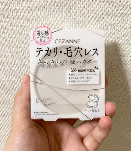 毛穴レスパウダー/CEZANNE/プレストパウダーを使ったクチコミ(1枚目)