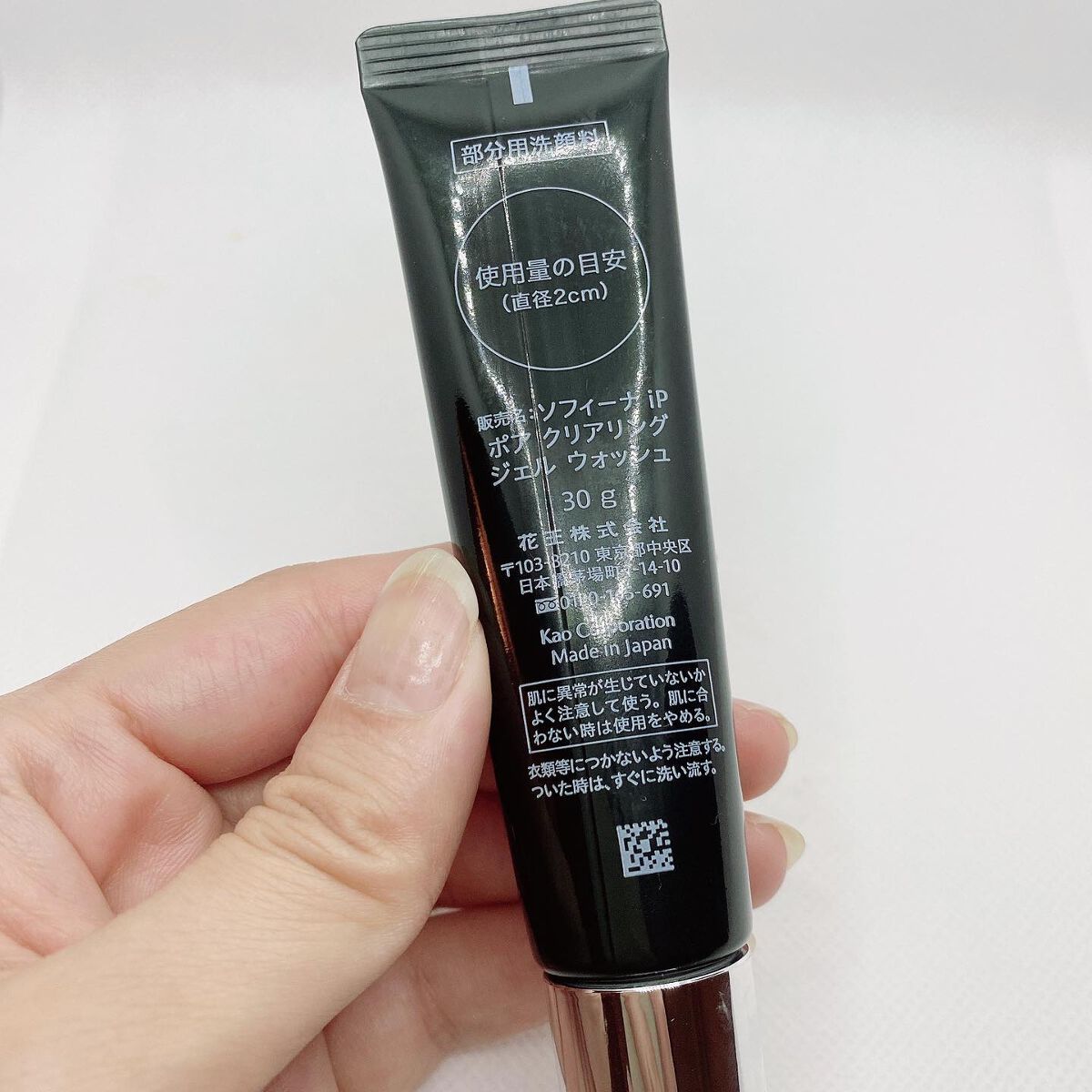 ソフィーナ iP ポア クリアリング ジェル ウォッシュ/SOFINA iP/その他洗顔料を使ったクチコミ（2枚目）