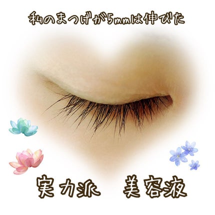 EMAKED(エマーキット)/水橋保寿堂製薬/まつげ美容液を使ったクチコミ(2枚目)