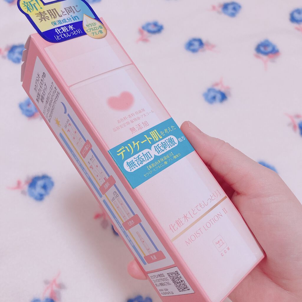 保湿化粧水 とてもしっとり/カウブランド無添加/化粧水を使ったクチコミ(5枚目)