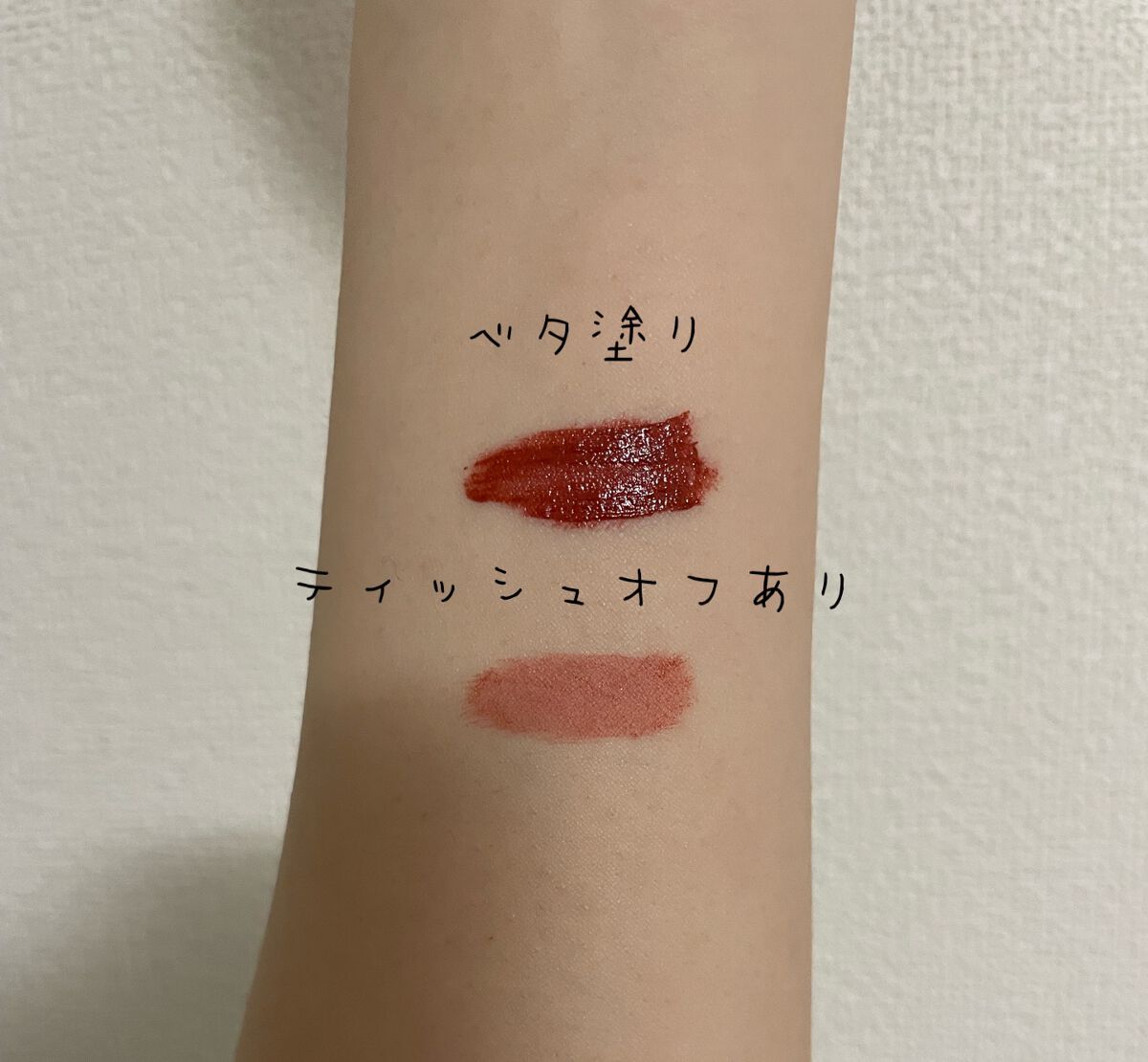 リップベルベティスト/excel/口紅を使ったクチコミ(3枚目)