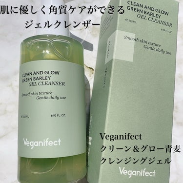 Veganifect クリーン＆グロー 青麦クレンジングジェルのクチコミ「#PR 提供：@veganifect_jp 様

クリーン＆グロー青麦 クレンジングジェル

.....」（1枚目）