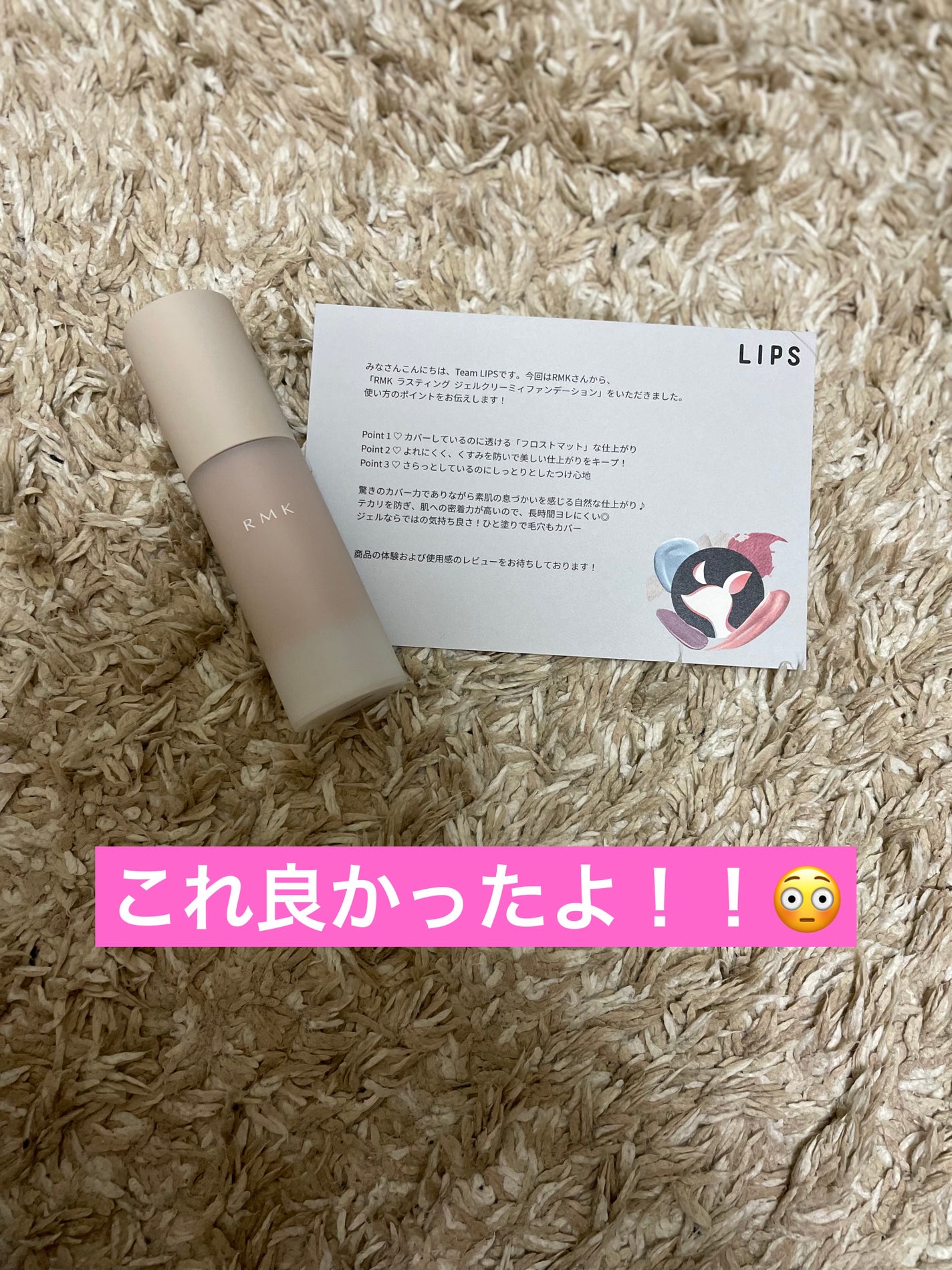 RMK ラスティング ジェルクリーミィファンデーション/RMK/クリーム・エマルジョンファンデーションを使ったクチコミ(1枚目)