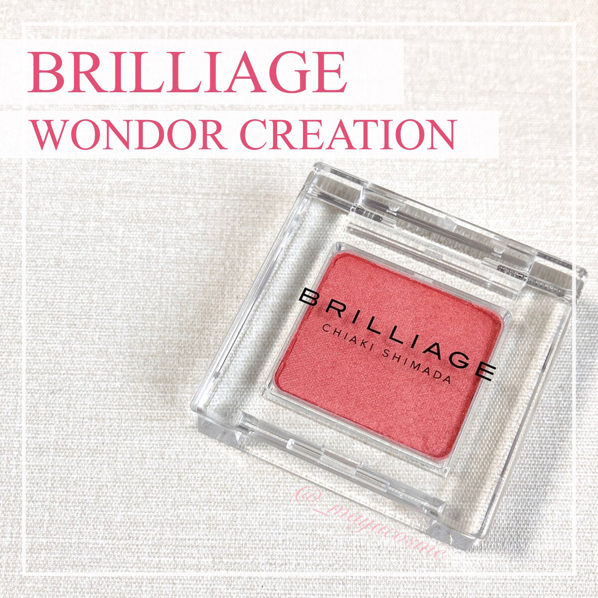 ワンダークリエイション  F02-エマ/ブリリアージュ/単色アイシャドウを使ったクチコミ（1枚目）
