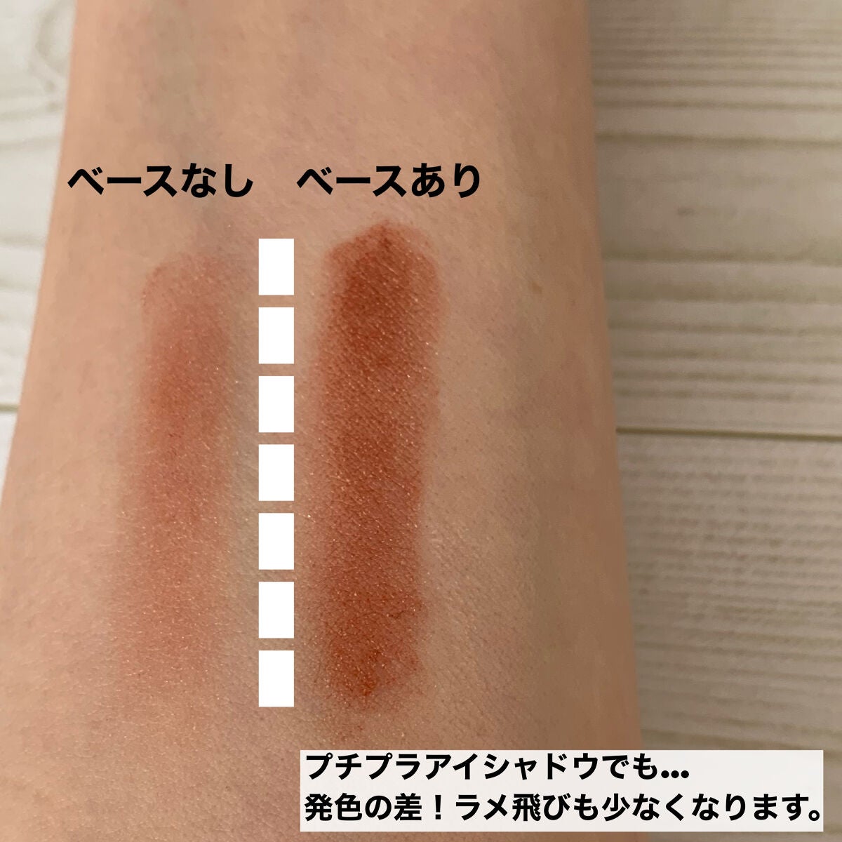 ラスティングマルチアイベース WP/キャンメイク/アイシャドウベースを使ったクチコミ(4枚目)