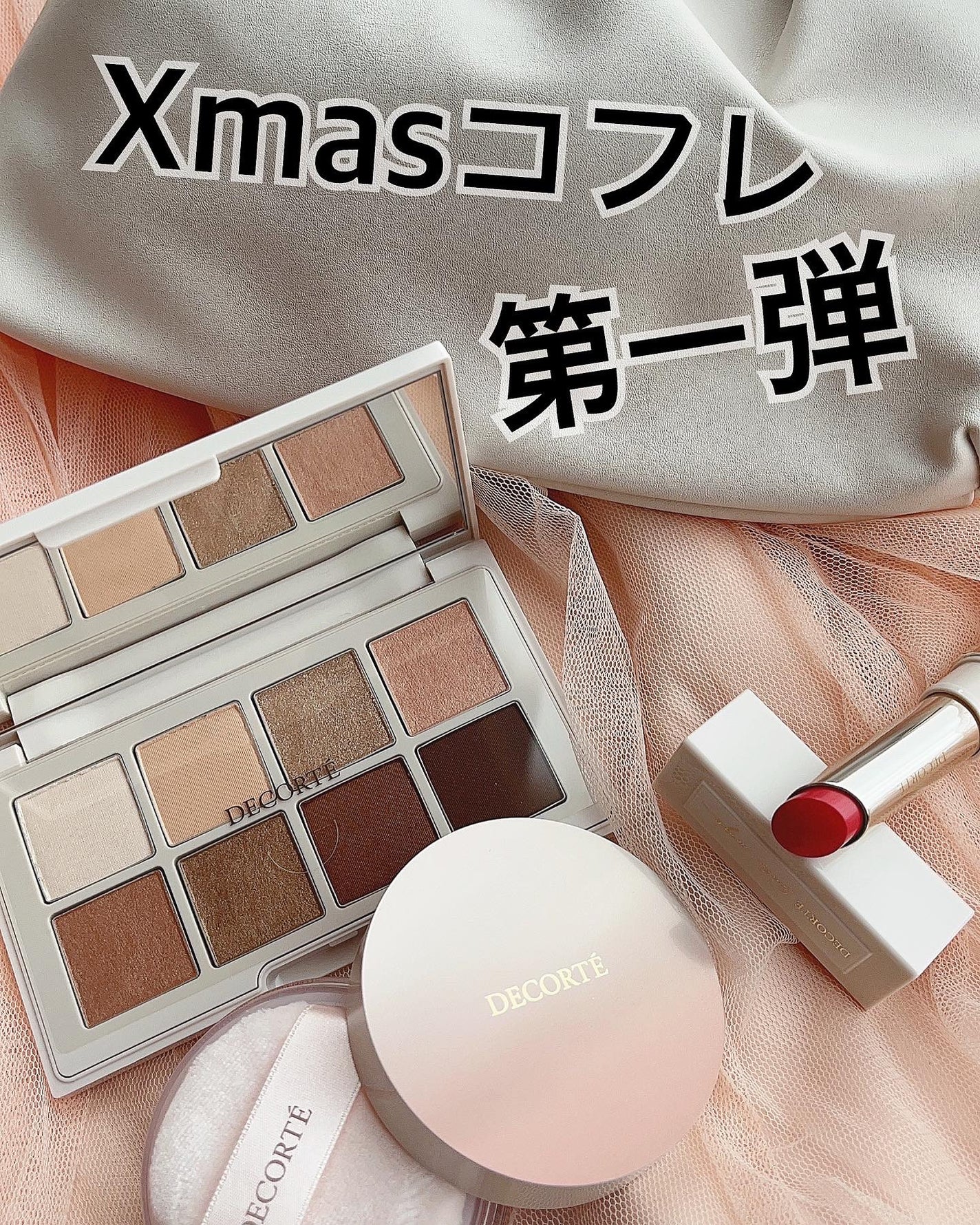 メイクアップ コレクション 2022 /DECORTÉ/メイクアップキットを使ったクチコミ(1枚目)