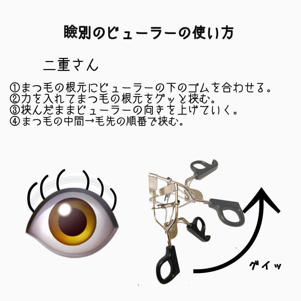 アイラッシュカーラー バネ付/DAISO/ビューラーを使ったクチコミ（3枚目）