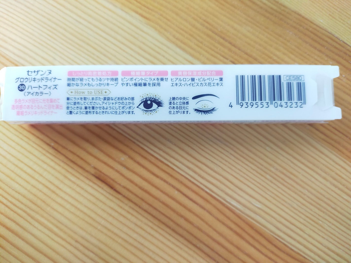 グロウリキッドライナー/CEZANNE/リキッドアイライナーを使ったクチコミ(6枚目)