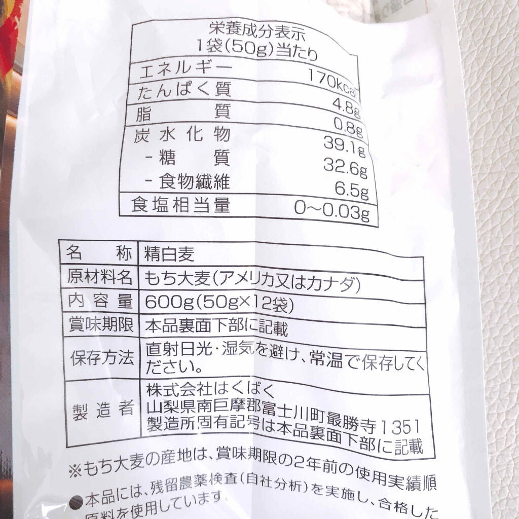 もち麦ごはん/はくばく/食品を使ったクチコミ(2枚目)