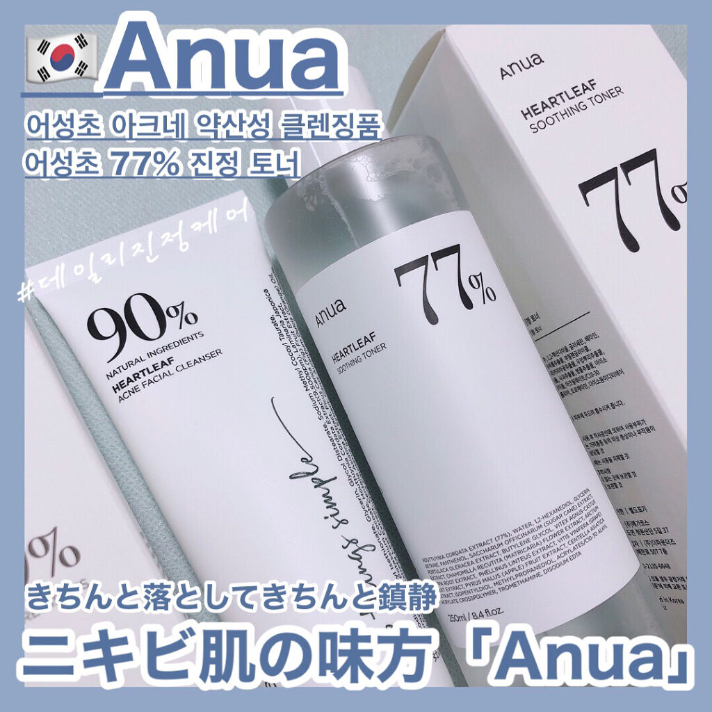 ドクダミアクネ弱酸性クレンジングフォーム/Anua/洗顔フォームを使ったクチコミ（1枚目）