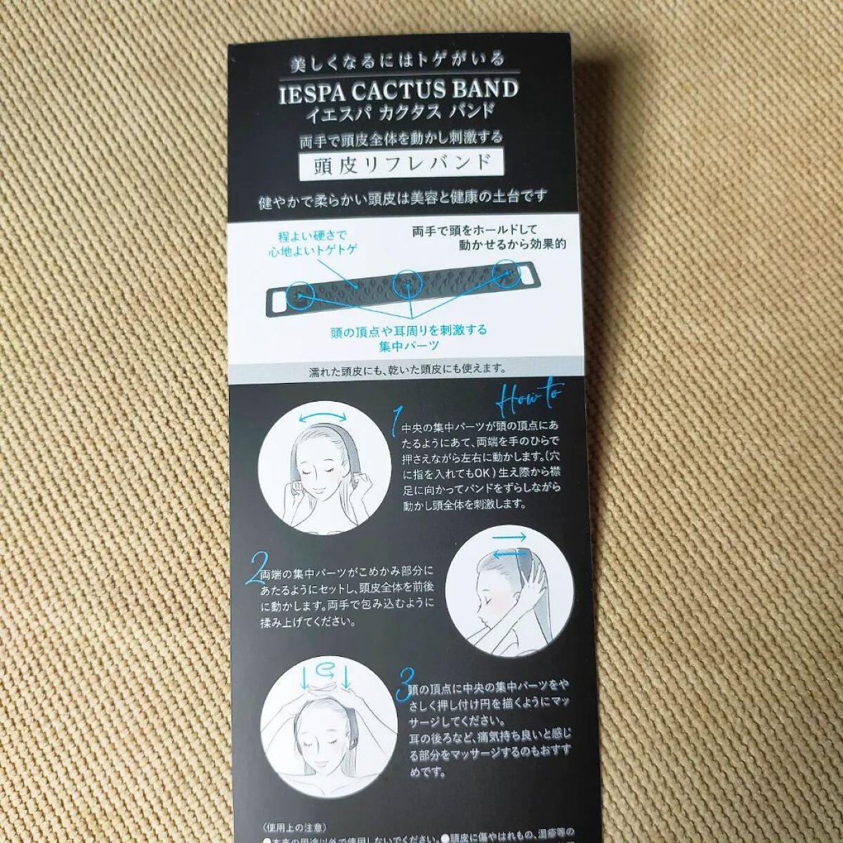 カクタスバンド/イエスパ/ツボ押し・マッサージグッズを使ったクチコミ(2枚目)