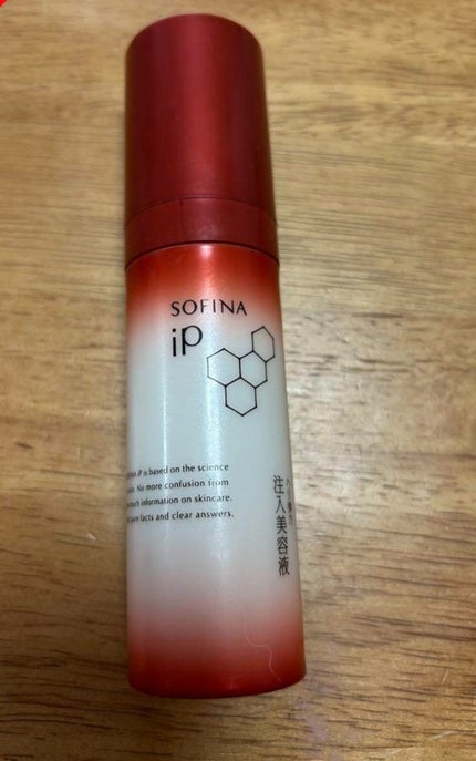 ソフィーナ iP ハリ弾力注入美容液/SOFINA iP/美容液を使ったクチコミ(1枚目)