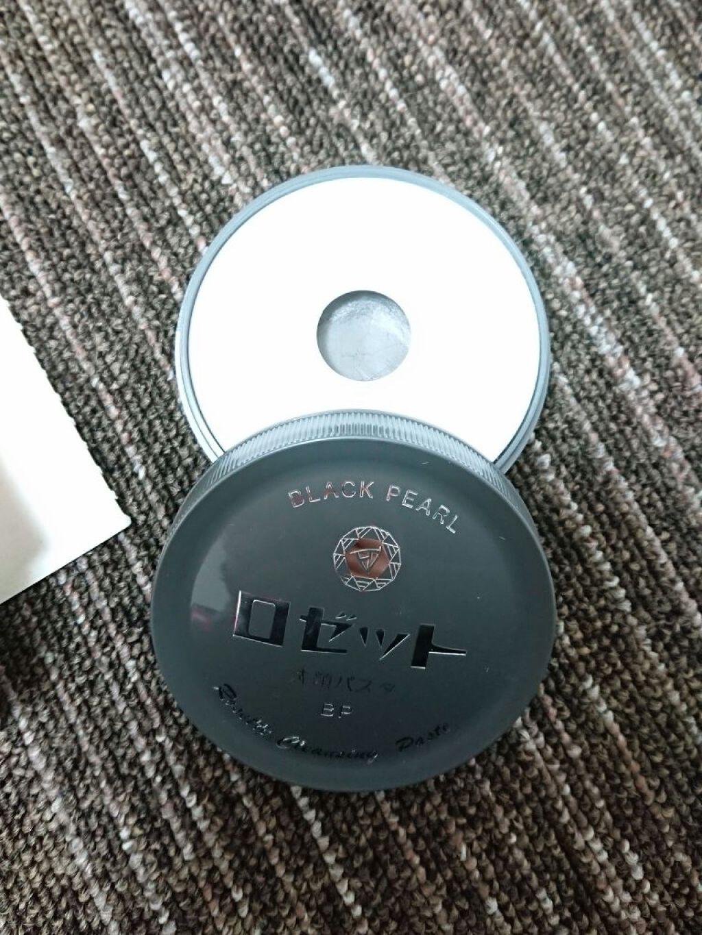 ロゼット洗顔パスタ ブラックパール/ロゼット/洗顔フォームを使ったクチコミ(2枚目)