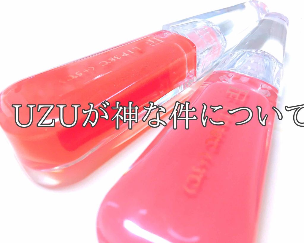 38°C / 99°F リップトリートメント (リップ美容液)/UZU BY FLOWFUSHI/リップケアを使ったクチコミ(1枚目)
