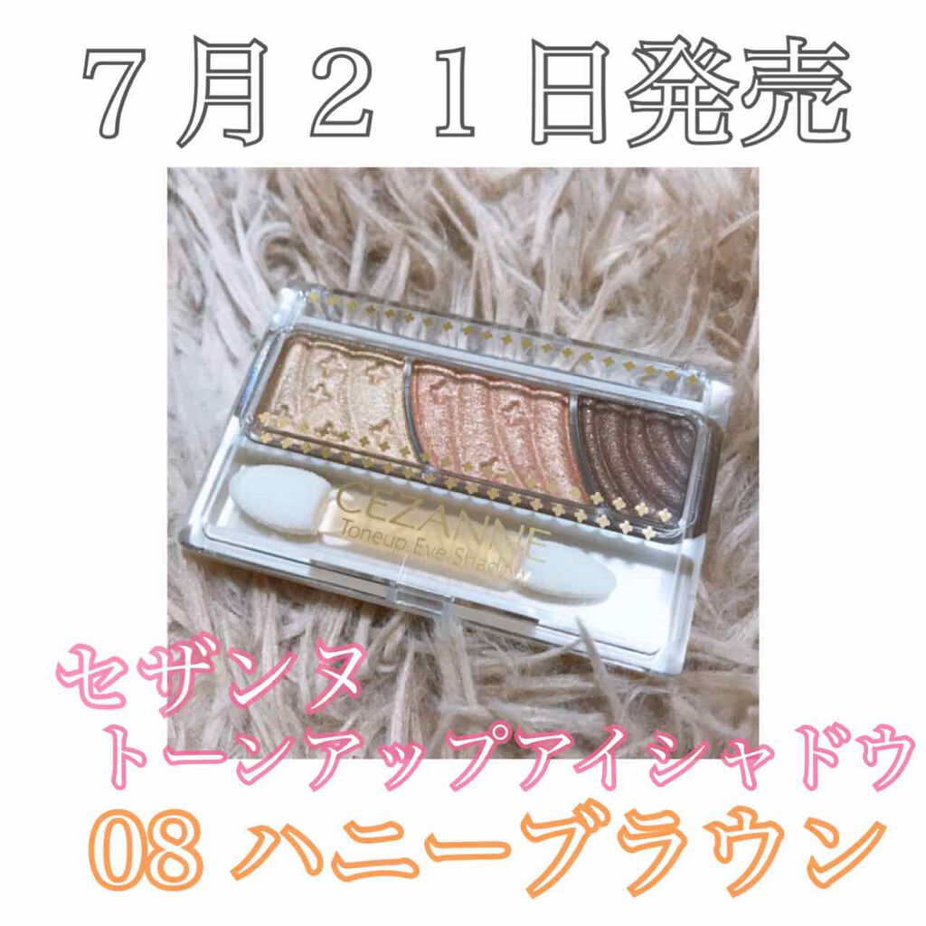 トーンアップアイシャドウ/CEZANNE/アイシャドウパレットを使ったクチコミ(1枚目)