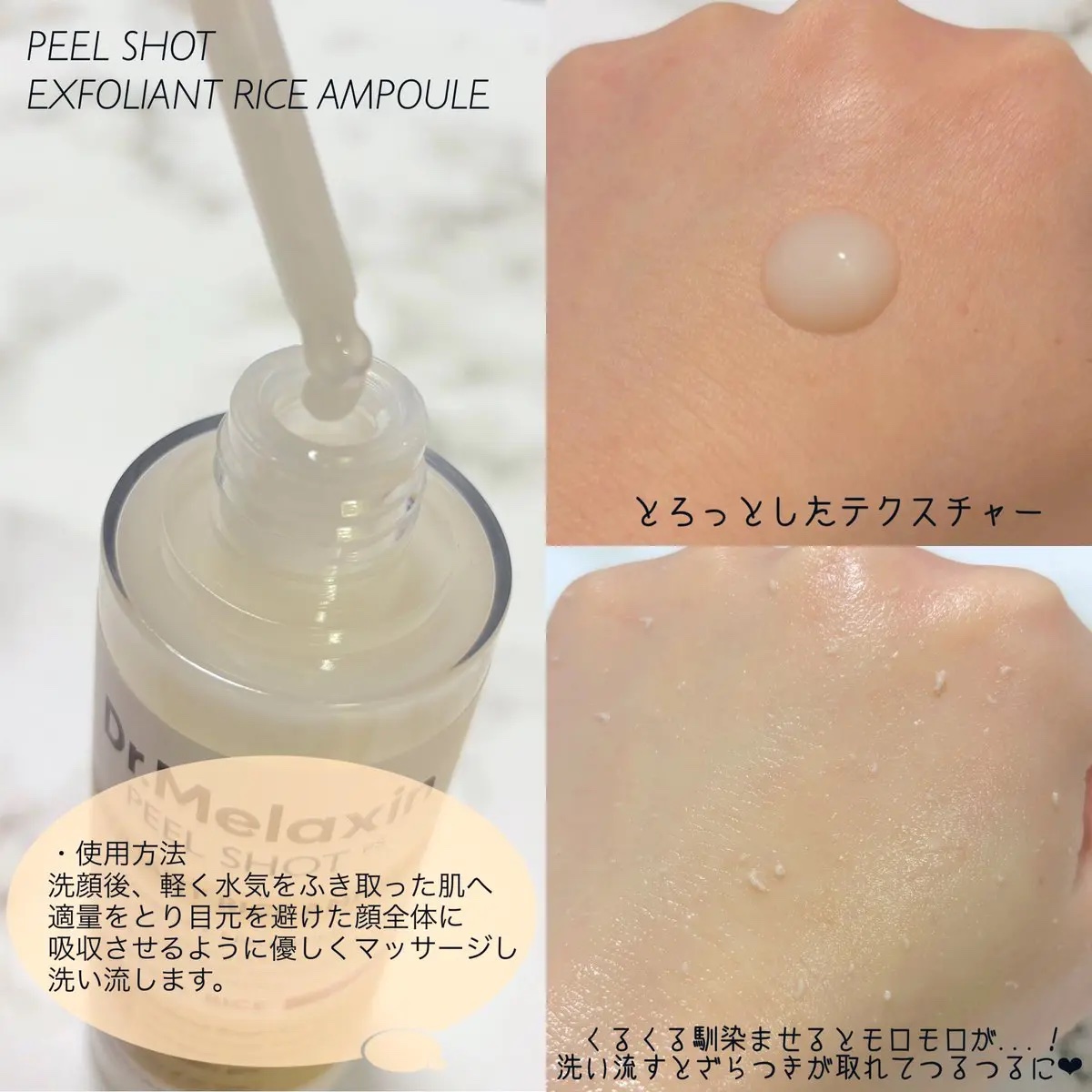 メルティングクレンザー/Dr.Melaxin/クレンジングウォーターを使ったクチコミ（3枚目）