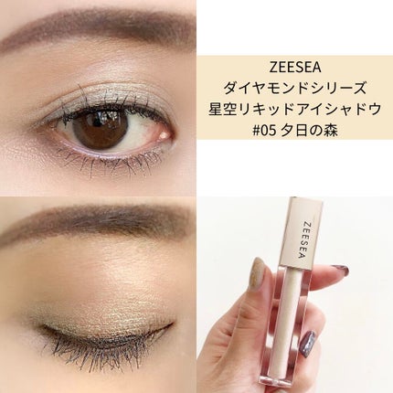ダイヤモンドシリーズ 星空リキッドアイシャドウ/ZEESEA/リキッドアイシャドウを使ったクチコミ(9枚目)