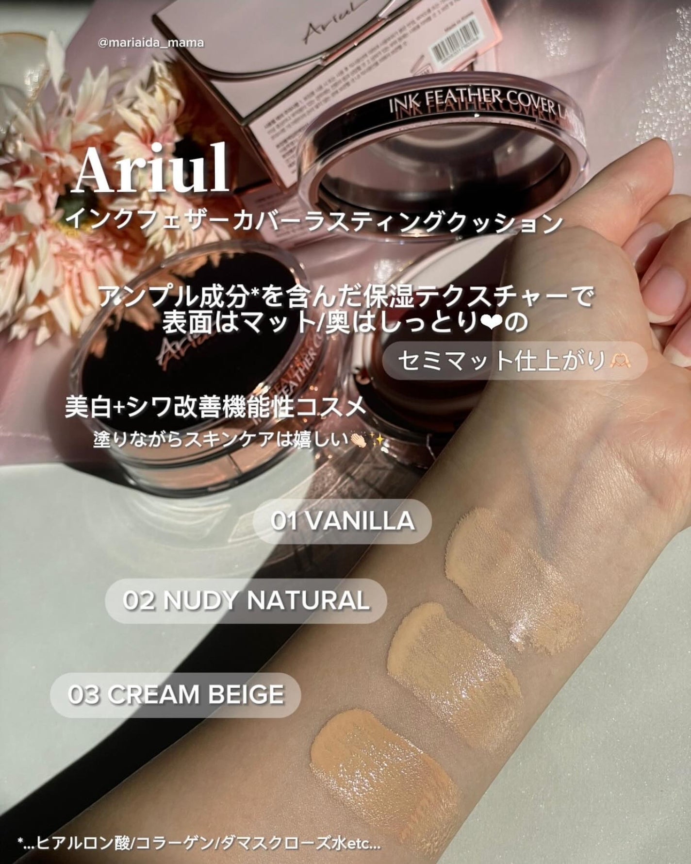 アリウル インクフェザーカバーラスティングクッション/Ariul/クッションファンデーションを使ったクチコミ(4枚目)