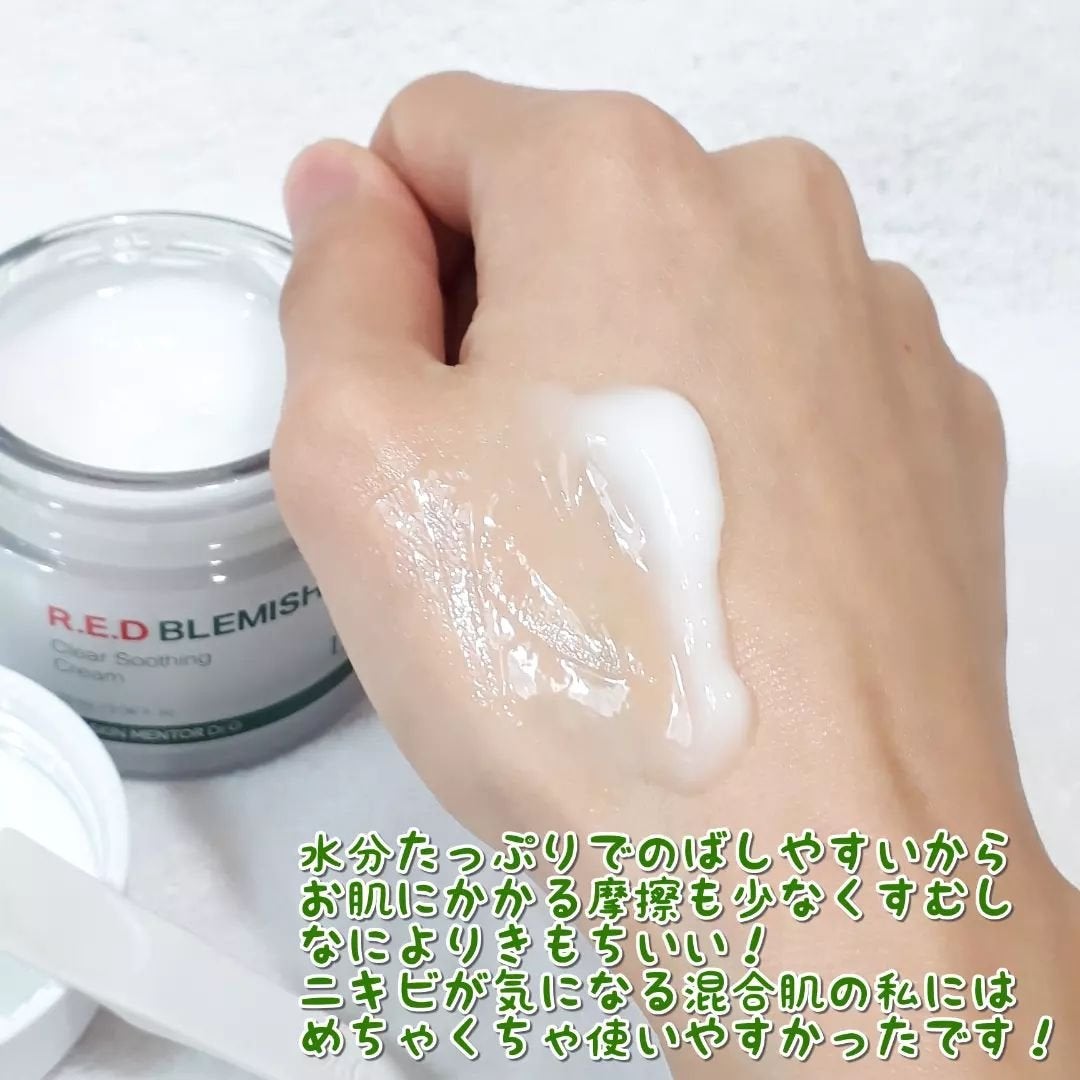 レッドブレミッシュ クリアスージングクリーム/Dr.G/フェイスクリームを使ったクチコミ(5枚目)