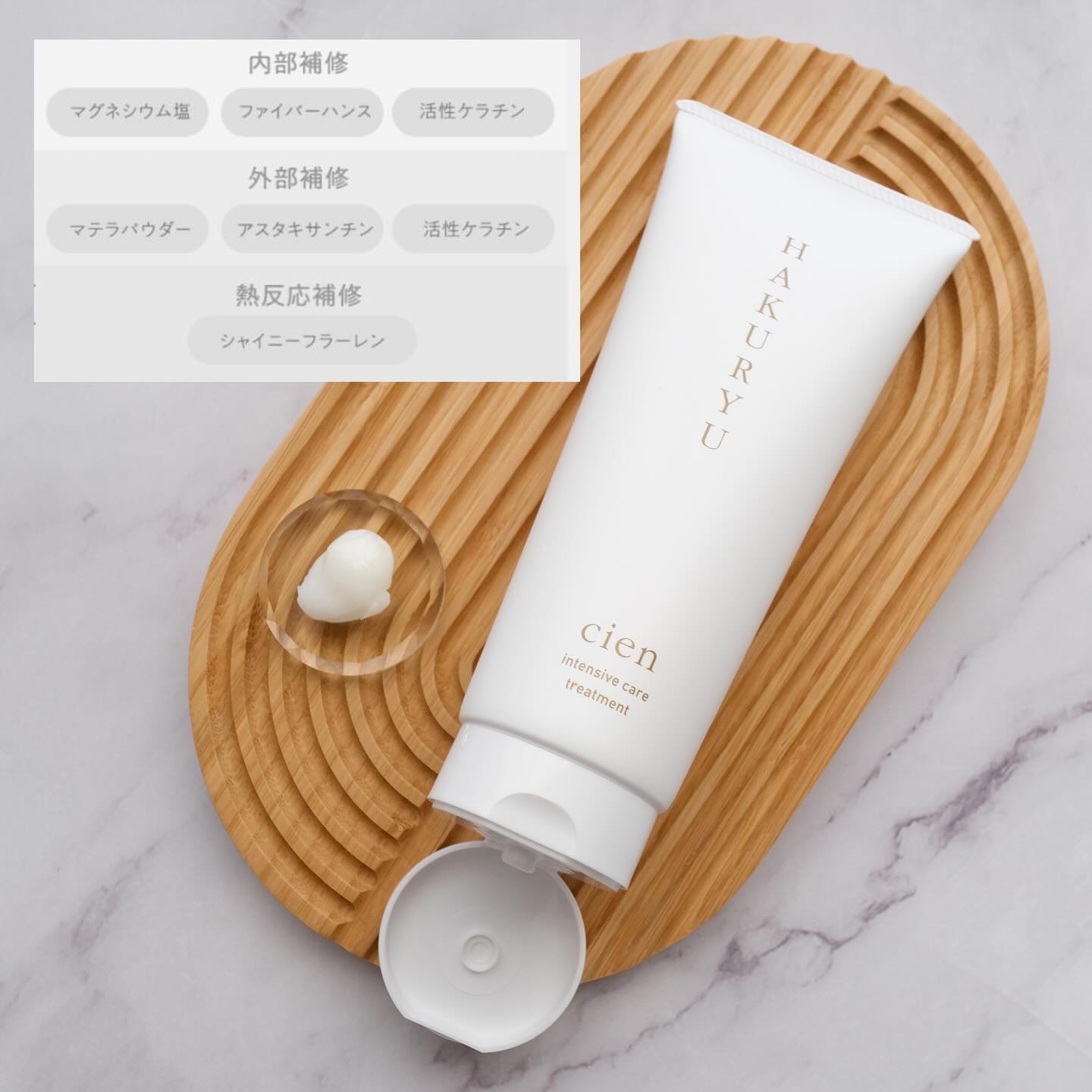 intensive care treatment/Cien/洗い流すヘアトリートメントを使ったクチコミ（3枚目）