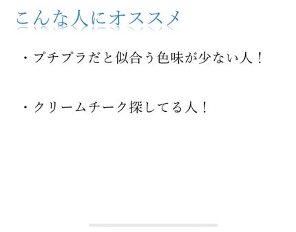 クリーム ブラッシュ/DECORTÉ/ジェル・クリームチークを使ったクチコミ(6枚目)
