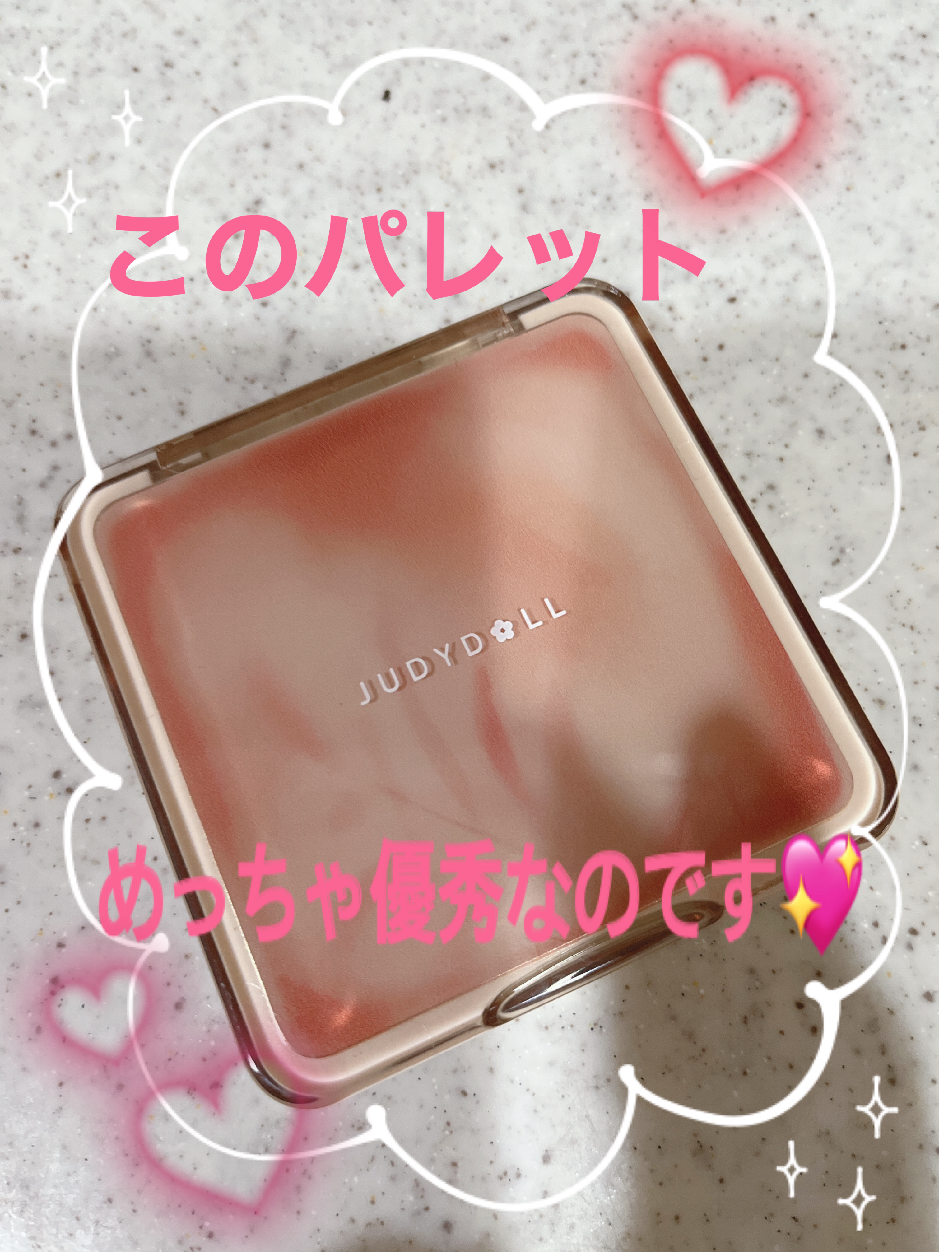 JUDYDOLL メリハリマスターパレット/JUDYDOLL/パウダーハイライトを使ったクチコミ（1枚目）