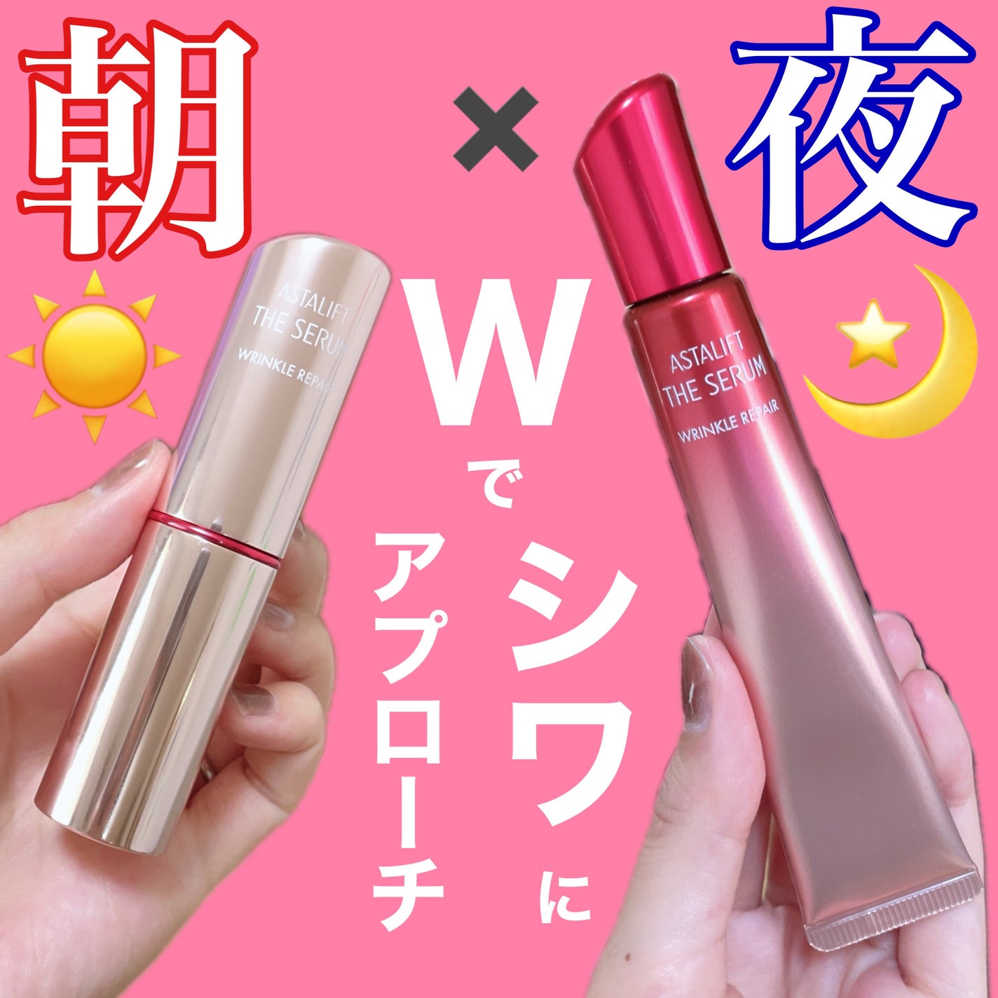 ザ セラム リンクルリペア 朝用 /アスタリフト/美容液を使ったクチコミ(1枚目)