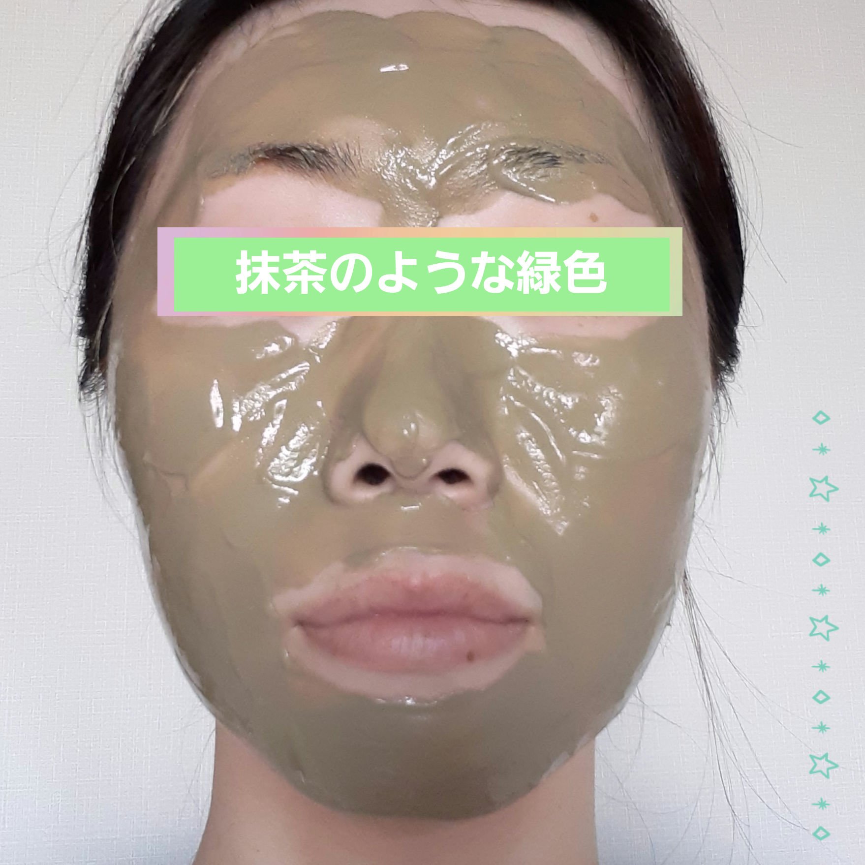 カオリン/生活の木/洗い流すパック・マスクを使ったクチコミ（3枚目）