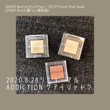 \ADDICTION ザ アイシャドウ リニューアル！/

リニューアルしたアディクションのザアイシャドウ。黄み展開が増えて密着力がアップした感じがします！

⚪︎006SP (Butterfly Ef