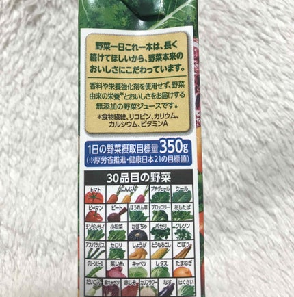 野菜一日これ一杯/カゴメ/野菜ジュースを使ったクチコミ(3枚目)