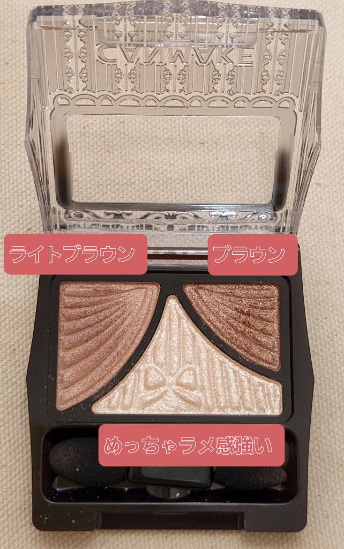 ジューシーピュアアイズ/キャンメイク/アイシャドウパレットを使ったクチコミ(3枚目)