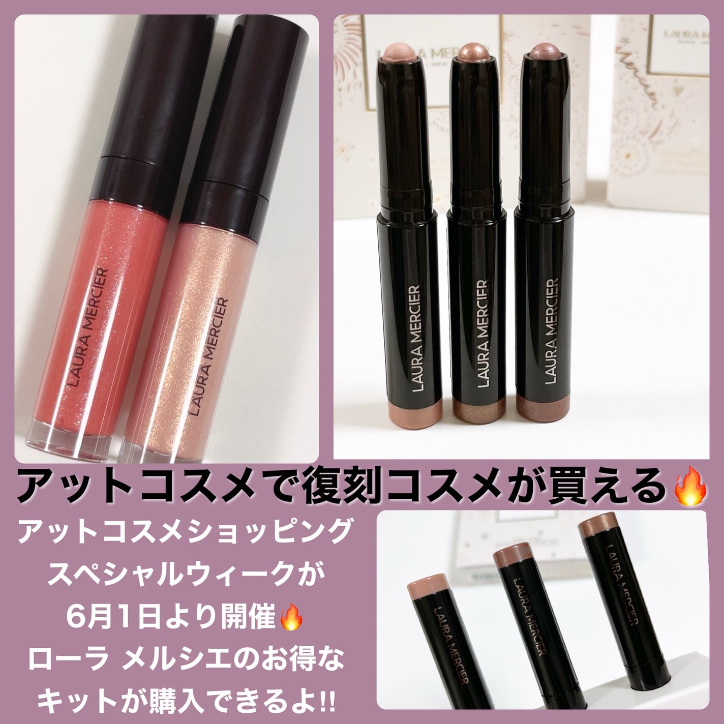 コズミック スターズ キャビア スティック アイカラー トリオ /ローラ メルシエ/メイクアップキットを使ったクチコミ(2枚目)