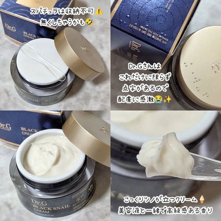 ブラックスネイル クリーム/Dr.G/フェイスクリームを使ったクチコミ(2枚目)