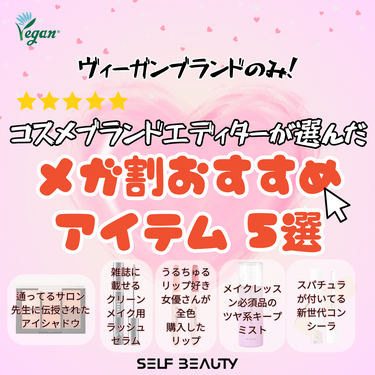 ユニコーン メイクアップグローフィックスミスト/SELF BEAUTY/フィックスミストを使ったクチコミ（1枚目）