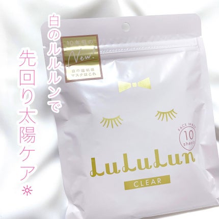 ルルルンピュア 白(クリア)/ルルルン/シートマスク・パックを使ったクチコミ(1枚目)