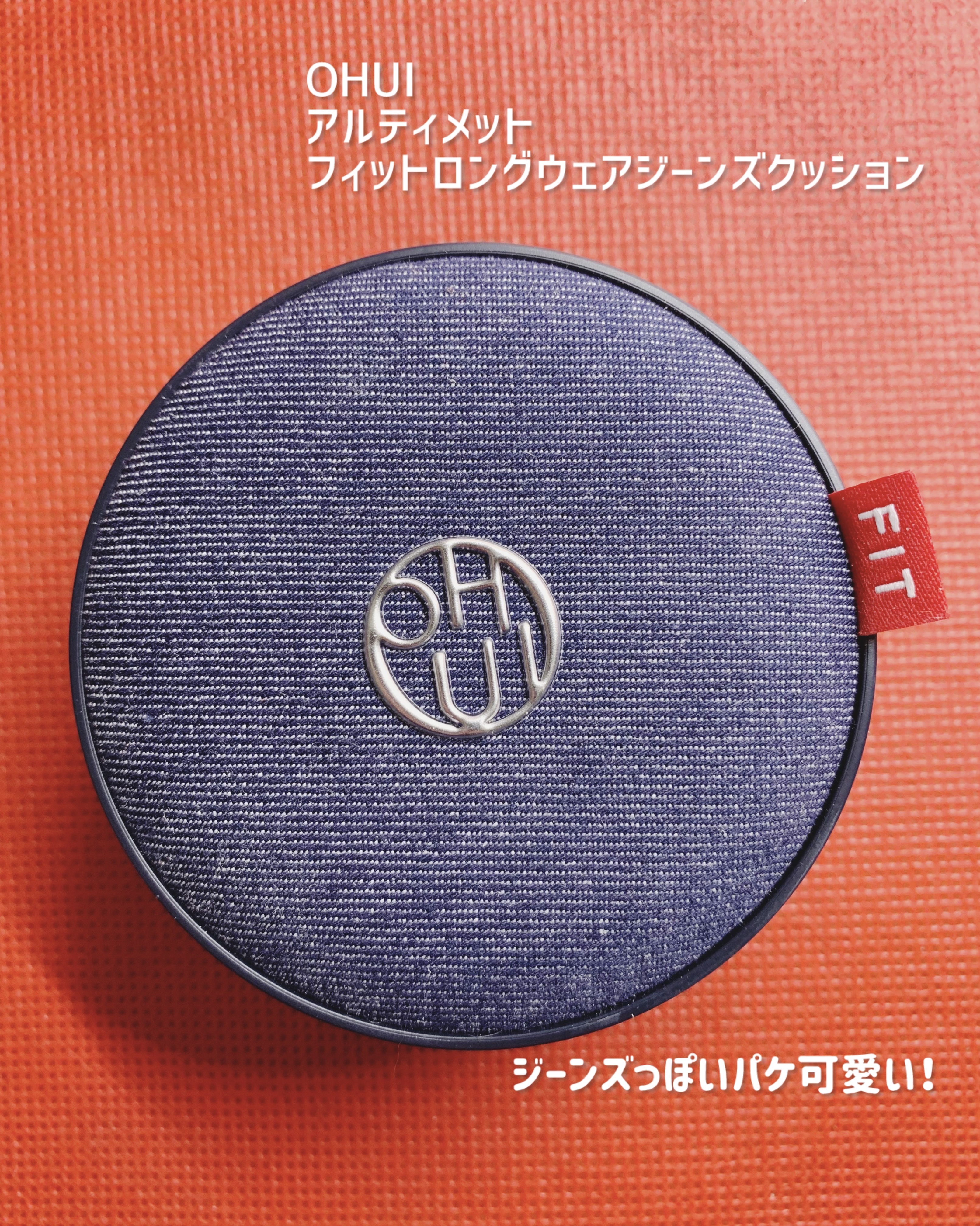 ハイパーカバーフィットクッション red/APRILSKIN/クッションファンデーションを使ったクチコミ（2枚目）