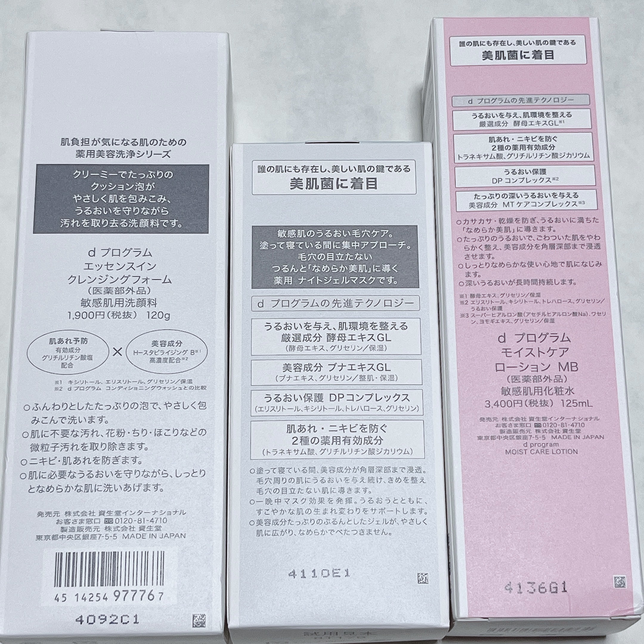 エッセンスイン クレンジングフォーム/d プログラム/洗顔フォームを使ったクチコミ（3枚目）