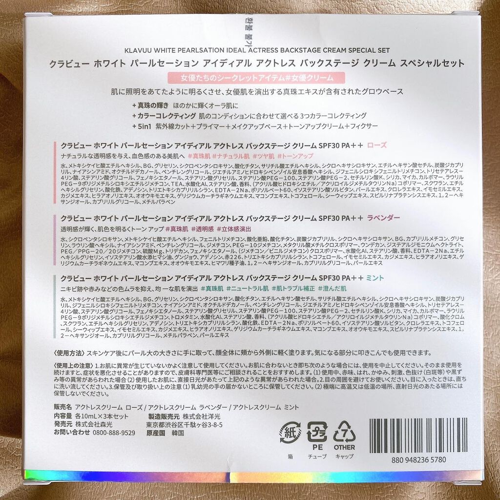 アイデアルアクトレス バックステージクリーム SPF30 PA++ 50ml/KLAVUU/化粧下地を使ったクチコミ(7枚目)