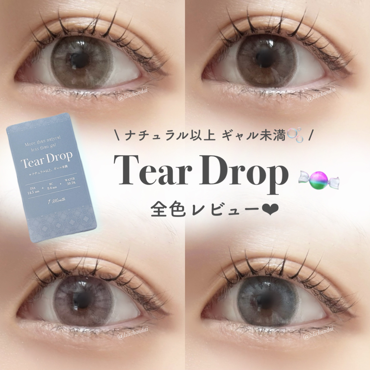 Tear Drop/Sophie & Branca/１ヶ月（１MONTH）カラコンを使ったクチコミ（1枚目）