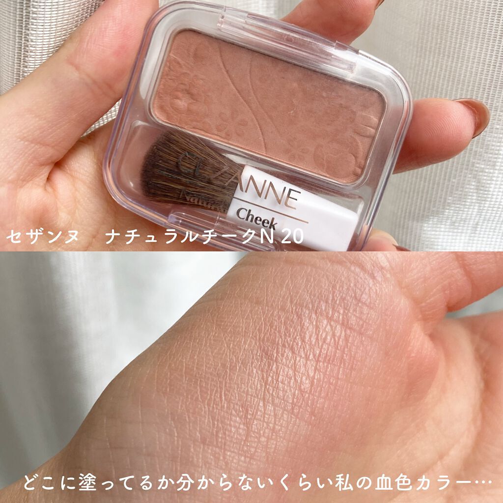 ナチュラル チークN/CEZANNE/パウダーチークを使ったクチコミ（3枚目）