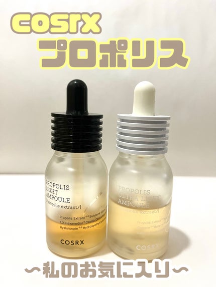 フルフィットプロポリスウルトラライトアンプル /COSRX/美容液を使ったクチコミ(1枚目)