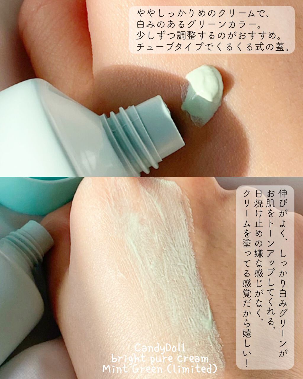 ブライトピュアクリーム/CandyDoll/化粧下地を使ったクチコミ(2枚目)
