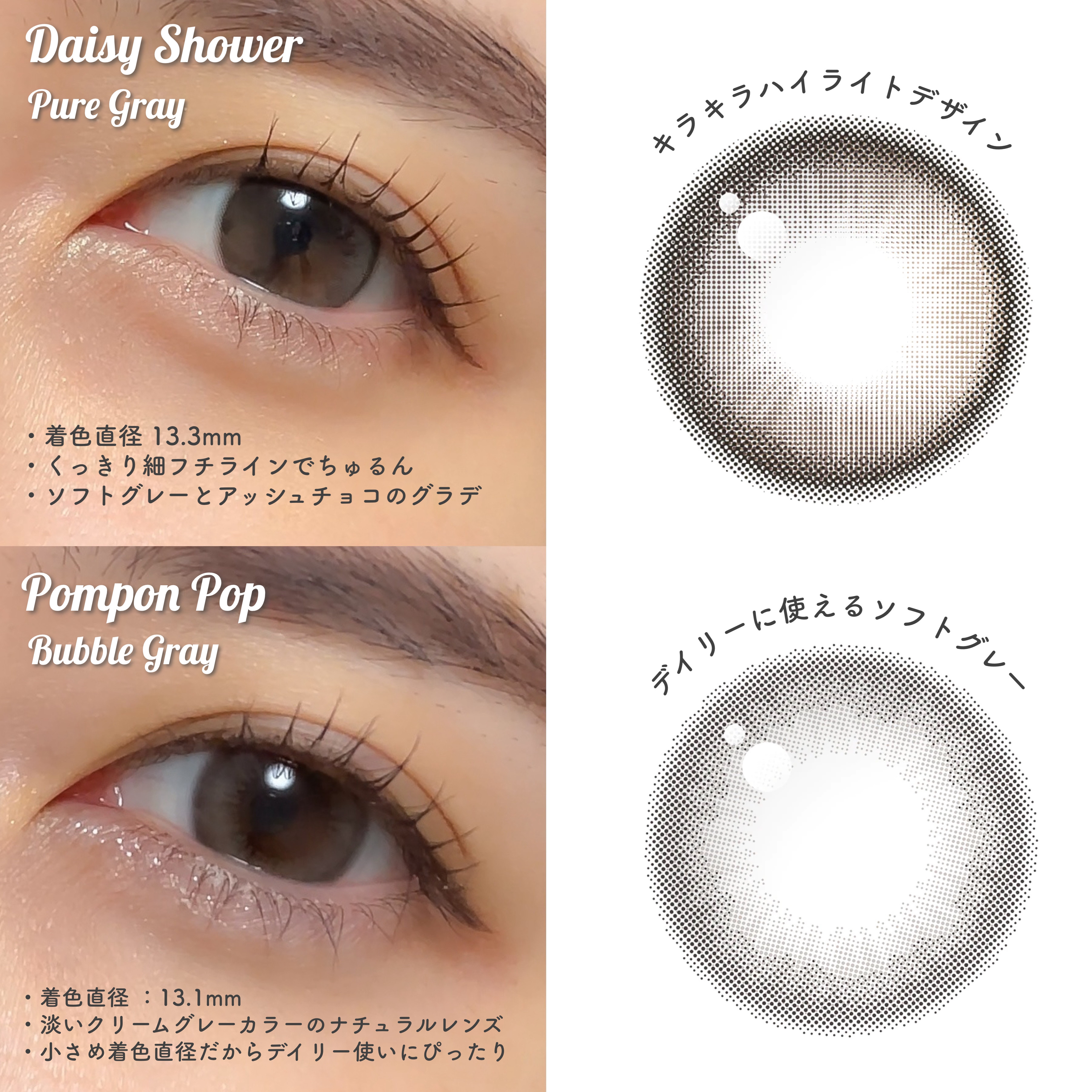 Pompon Pop /chuu LENS/ワンデー（１DAY）カラコンを使ったクチコミ（2枚目）