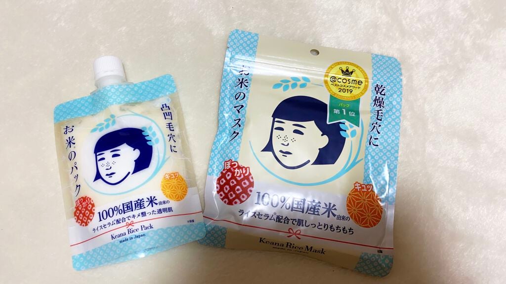 お米のマスク/毛穴撫子/シートマスク・パックを使ったクチコミ(2枚目)